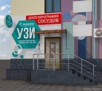 Медицинский центр Авиценна на улице Гагарина Фотография 2